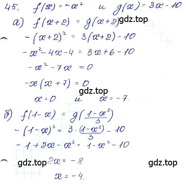 Решение 4. номер 45 (страница 191) гдз по алгебре 7 класс Мордкович, задачник 2 часть