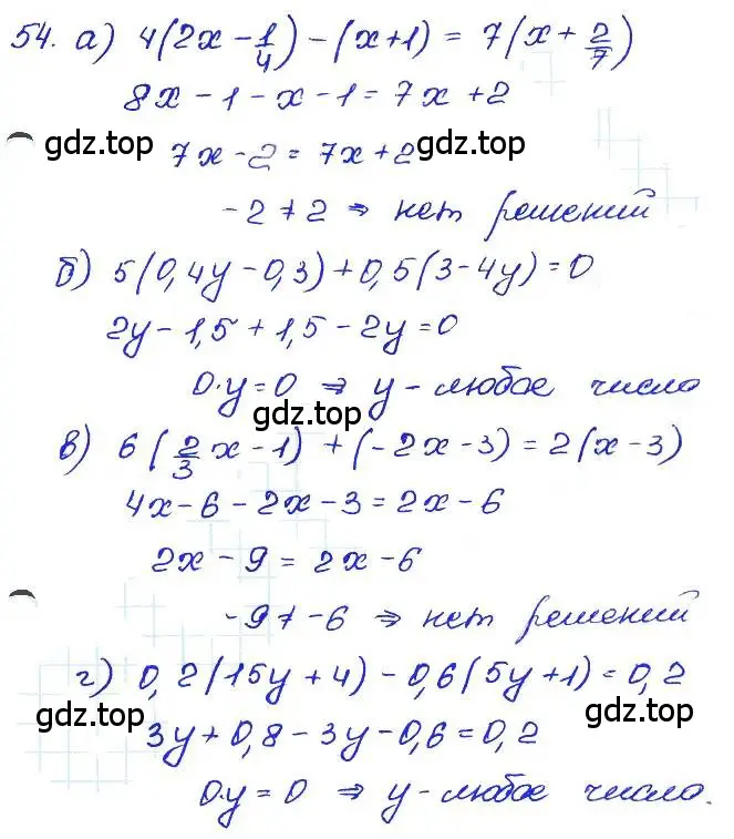 Решение 4. номер 54 (страница 192) гдз по алгебре 7 класс Мордкович, задачник 2 часть