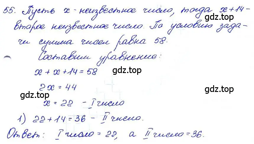 Решение 4. номер 55 (страница 192) гдз по алгебре 7 класс Мордкович, задачник 2 часть