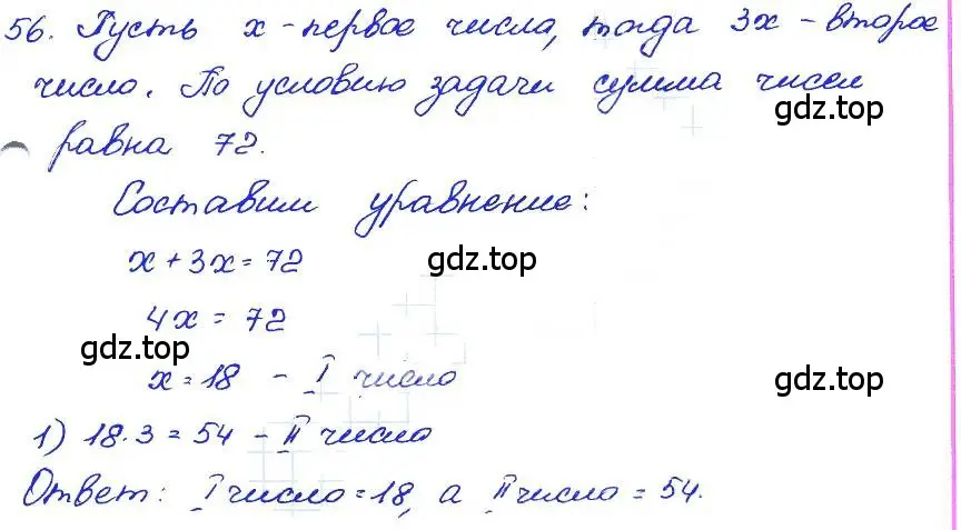 Решение 4. номер 56 (страница 192) гдз по алгебре 7 класс Мордкович, задачник 2 часть