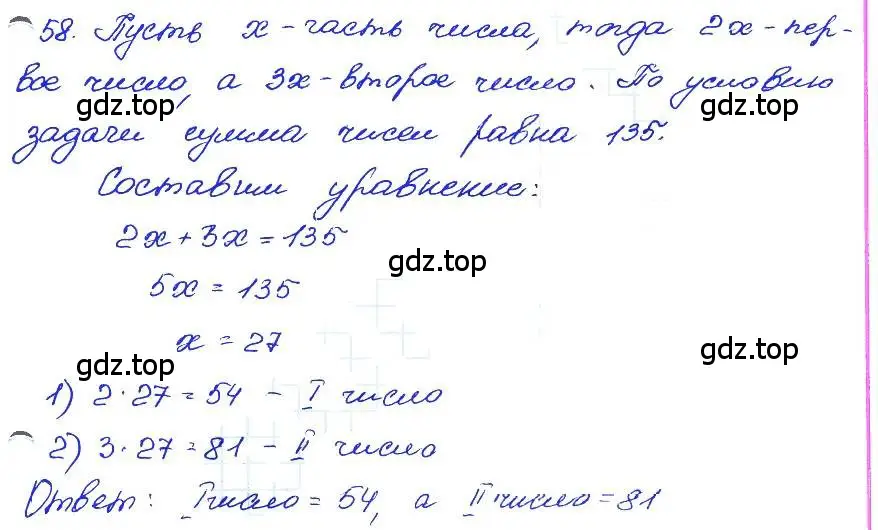 Решение 4. номер 58 (страница 193) гдз по алгебре 7 класс Мордкович, задачник 2 часть