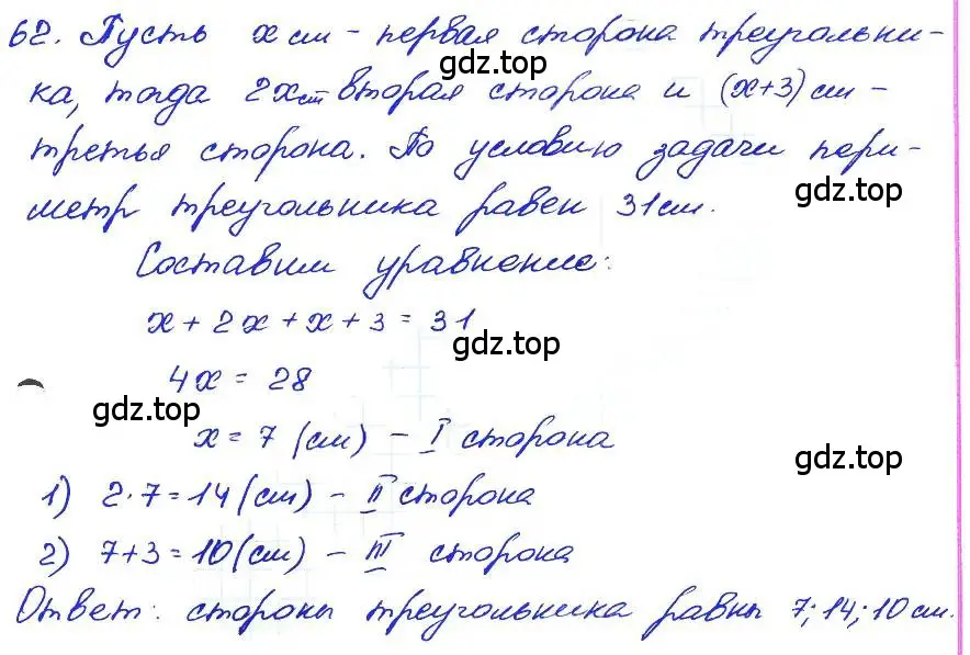 Решение 4. номер 62 (страница 193) гдз по алгебре 7 класс Мордкович, задачник 2 часть