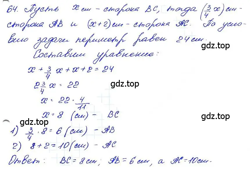 Решение 4. номер 64 (страница 193) гдз по алгебре 7 класс Мордкович, задачник 2 часть