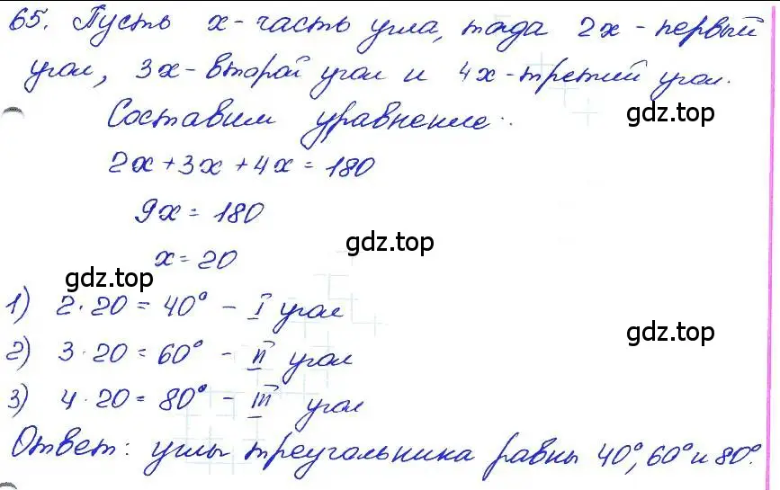 Решение 4. номер 65 (страница 193) гдз по алгебре 7 класс Мордкович, задачник 2 часть