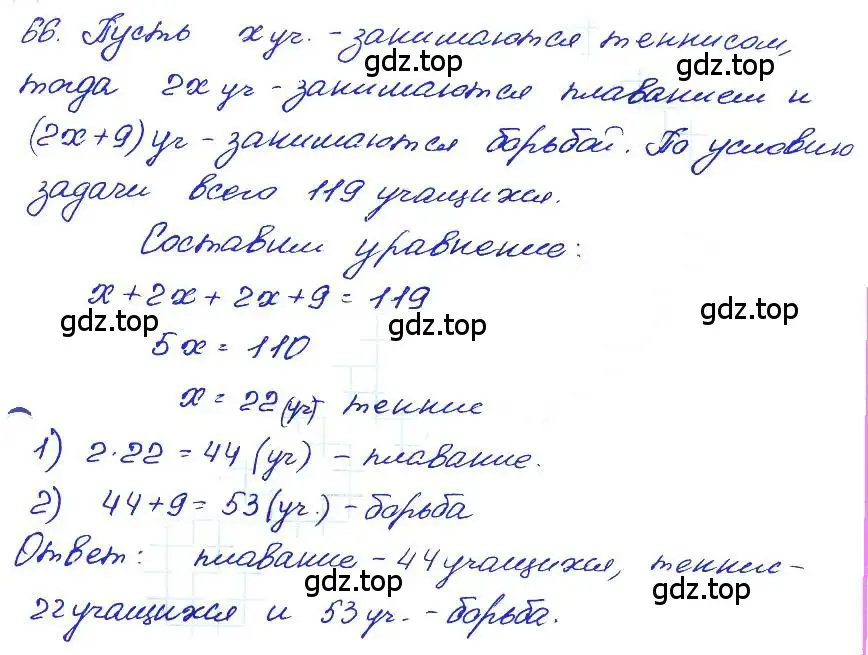 Решение 4. номер 66 (страница 193) гдз по алгебре 7 класс Мордкович, задачник 2 часть