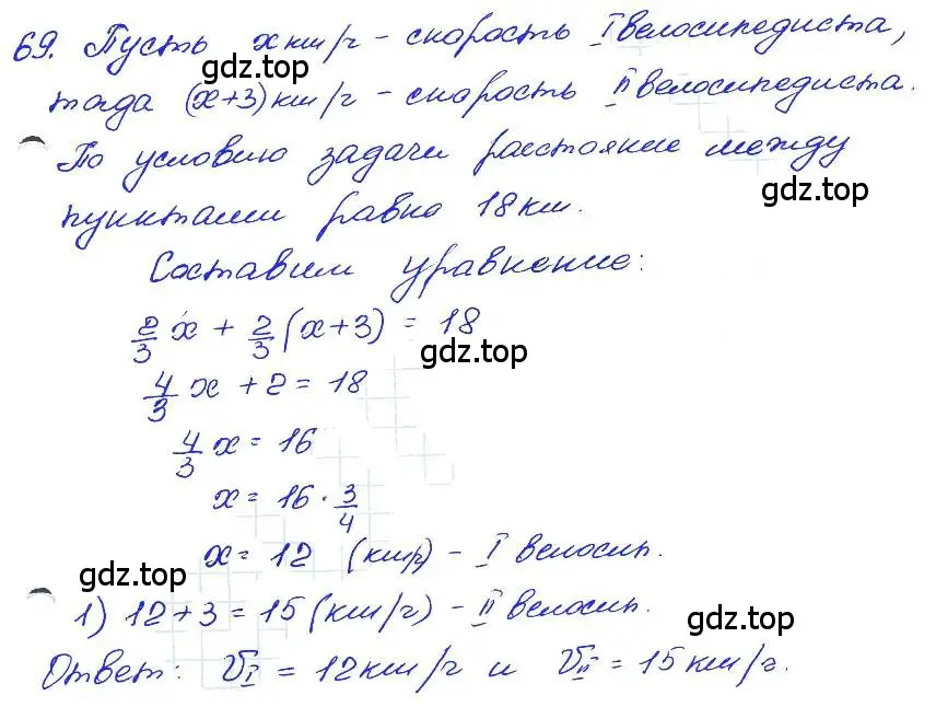 Решение 4. номер 69 (страница 194) гдз по алгебре 7 класс Мордкович, задачник 2 часть