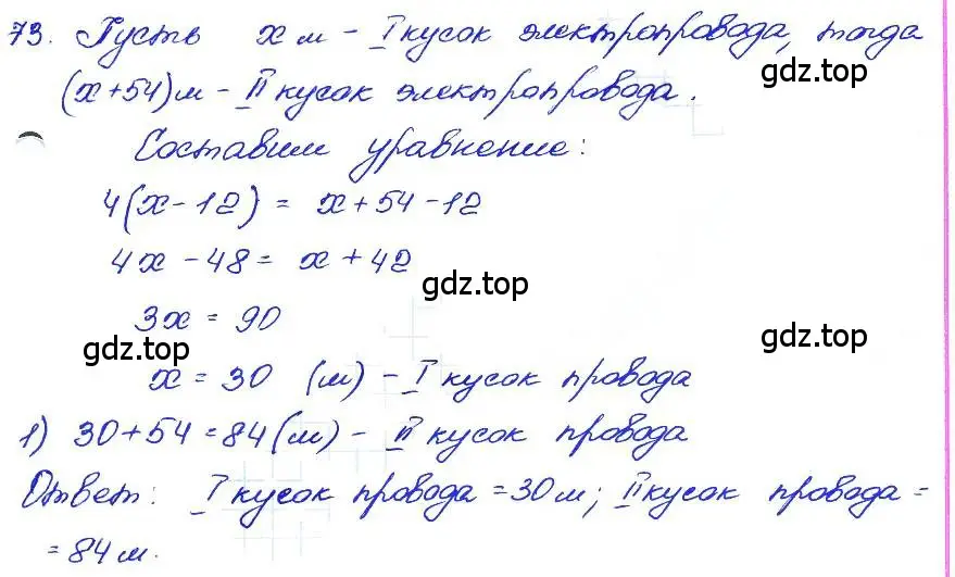 Решение 4. номер 73 (страница 194) гдз по алгебре 7 класс Мордкович, задачник 2 часть