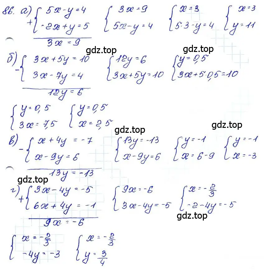 Решение 4. номер 86 (страница 196) гдз по алгебре 7 класс Мордкович, задачник 2 часть