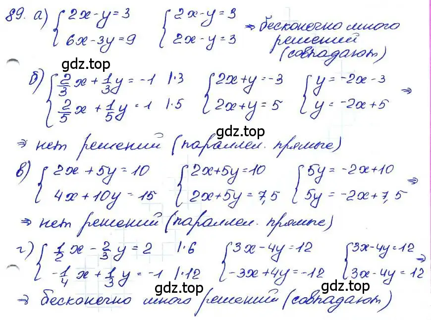 Решение 4. номер 89 (страница 196) гдз по алгебре 7 класс Мордкович, задачник 2 часть