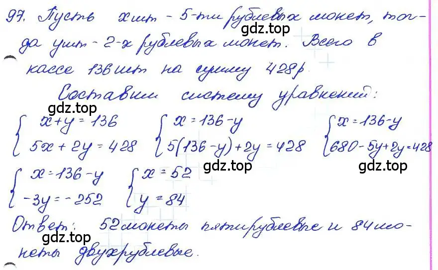 Решение 4. номер 97 (страница 197) гдз по алгебре 7 класс Мордкович, задачник 2 часть