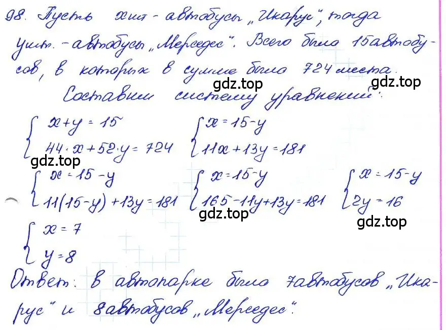 Решение 4. номер 98 (страница 197) гдз по алгебре 7 класс Мордкович, задачник 2 часть