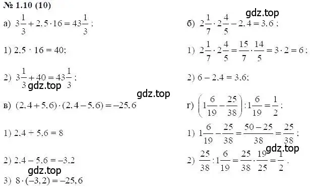 Решение 5. номер 1.10 (страница 6) гдз по алгебре 7 класс Мордкович, задачник 2 часть