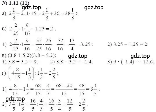 Решение 5. номер 1.11 (страница 6) гдз по алгебре 7 класс Мордкович, задачник 2 часть