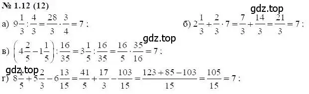 Решение 5. номер 1.12 (страница 7) гдз по алгебре 7 класс Мордкович, задачник 2 часть
