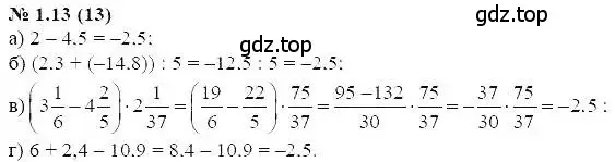 Решение 5. номер 1.13 (страница 7) гдз по алгебре 7 класс Мордкович, задачник 2 часть