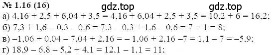 Решение 5. номер 1.16 (страница 7) гдз по алгебре 7 класс Мордкович, задачник 2 часть