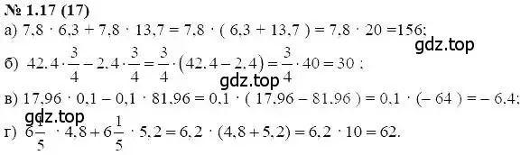 Решение 5. номер 1.17 (страница 7) гдз по алгебре 7 класс Мордкович, задачник 2 часть