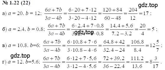 Решение 5. номер 1.22 (страница 8) гдз по алгебре 7 класс Мордкович, задачник 2 часть