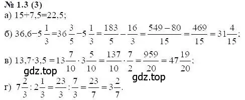 Решение 5. номер 1.3 (страница 5) гдз по алгебре 7 класс Мордкович, задачник 2 часть