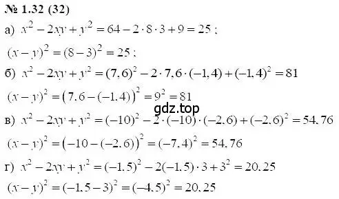 Решение 5. номер 1.32 (страница 9) гдз по алгебре 7 класс Мордкович, задачник 2 часть