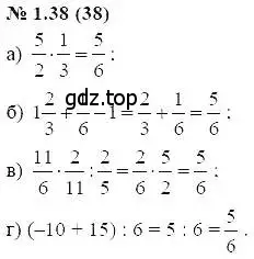 Решение 5. номер 1.38 (страница 10) гдз по алгебре 7 класс Мордкович, задачник 2 часть