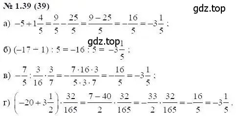 Решение 5. номер 1.39 (страница 10) гдз по алгебре 7 класс Мордкович, задачник 2 часть