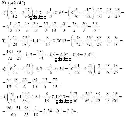 Решение 5. номер 1.42 (страница 11) гдз по алгебре 7 класс Мордкович, задачник 2 часть