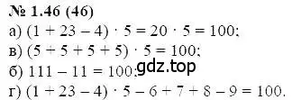 Решение 5. номер 1.46 (страница 11) гдз по алгебре 7 класс Мордкович, задачник 2 часть