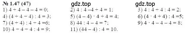 Решение 5. номер 1.47 (страница 12) гдз по алгебре 7 класс Мордкович, задачник 2 часть