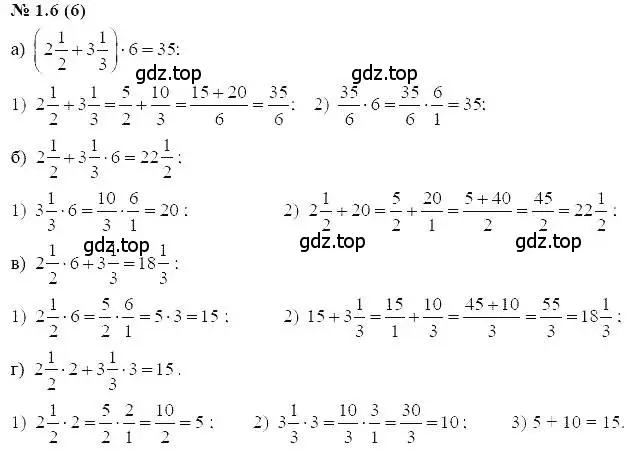 Решение 5. номер 1.6 (страница 6) гдз по алгебре 7 класс Мордкович, задачник 2 часть
