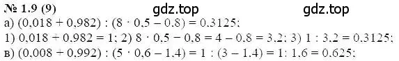 Решение 5. номер 1.9 (страница 6) гдз по алгебре 7 класс Мордкович, задачник 2 часть