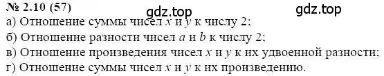 Решение 5. номер 2.10 (страница 12) гдз по алгебре 7 класс Мордкович, задачник 2 часть