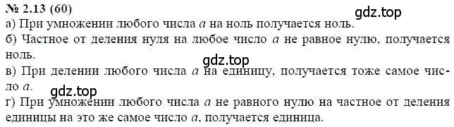 Решение 5. номер 2.13 (страница 13) гдз по алгебре 7 класс Мордкович, задачник 2 часть