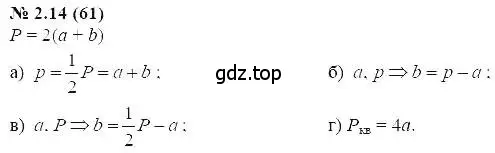 Решение 5. номер 2.14 (страница 13) гдз по алгебре 7 класс Мордкович, задачник 2 часть