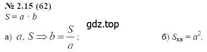 Решение 5. номер 2.15 (страница 13) гдз по алгебре 7 класс Мордкович, задачник 2 часть