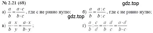 Решение 5. номер 2.21 (страница 14) гдз по алгебре 7 класс Мордкович, задачник 2 часть