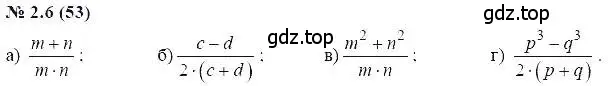 Решение 5. номер 2.6 (страница 12) гдз по алгебре 7 класс Мордкович, задачник 2 часть