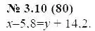 Решение 5. номер 3.10 (страница 16) гдз по алгебре 7 класс Мордкович, задачник 2 часть