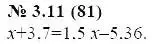 Решение 5. номер 3.11 (страница 16) гдз по алгебре 7 класс Мордкович, задачник 2 часть