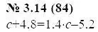 Решение 5. номер 3.14 (страница 17) гдз по алгебре 7 класс Мордкович, задачник 2 часть