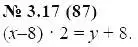 Решение 5. номер 3.17 (страница 17) гдз по алгебре 7 класс Мордкович, задачник 2 часть