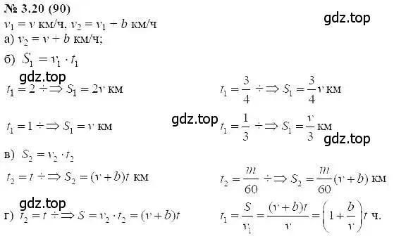 Решение 5. номер 3.20 (страница 17) гдз по алгебре 7 класс Мордкович, задачник 2 часть