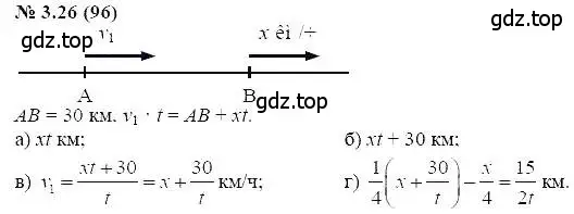 Решение 5. номер 3.26 (страница 19) гдз по алгебре 7 класс Мордкович, задачник 2 часть