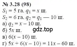 Решение 5. номер 3.28 (страница 19) гдз по алгебре 7 класс Мордкович, задачник 2 часть