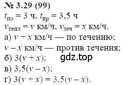 Решение 5. номер 3.29 (страница 19) гдз по алгебре 7 класс Мордкович, задачник 2 часть