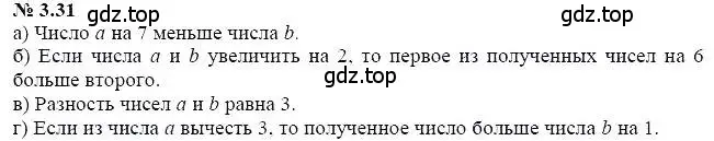 Решение 5. номер 3.31 (страница 19) гдз по алгебре 7 класс Мордкович, задачник 2 часть