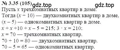 Решение 5. номер 3.35 (страница 20) гдз по алгебре 7 класс Мордкович, задачник 2 часть