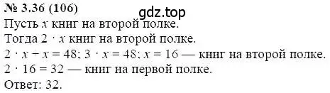 Решение 5. номер 3.36 (страница 20) гдз по алгебре 7 класс Мордкович, задачник 2 часть