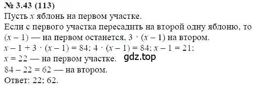 Решение 5. номер 3.43 (страница 21) гдз по алгебре 7 класс Мордкович, задачник 2 часть