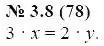 Решение 5. номер 3.8 (страница 16) гдз по алгебре 7 класс Мордкович, задачник 2 часть